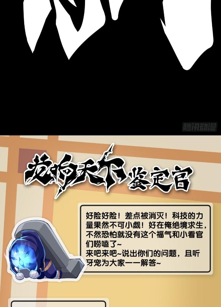 Long Hưởng Thiên Hạ Chapter 94 - Trang 3