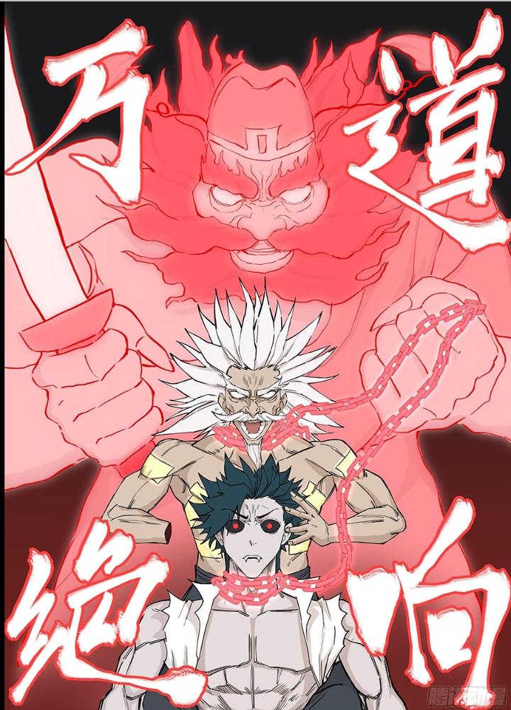 Cuồng Nhãn Chapter 14 - Next Chapter 14.1