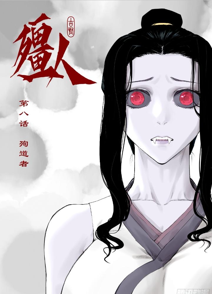 Cuồng Nhãn Chapter 15 - Next Chapter 15.1