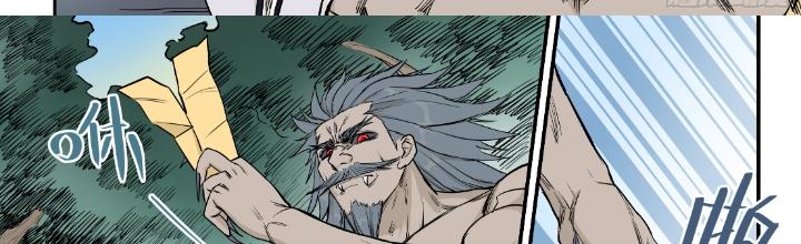 Cuồng Nhãn Chapter 16 - Next Chapter 16.1