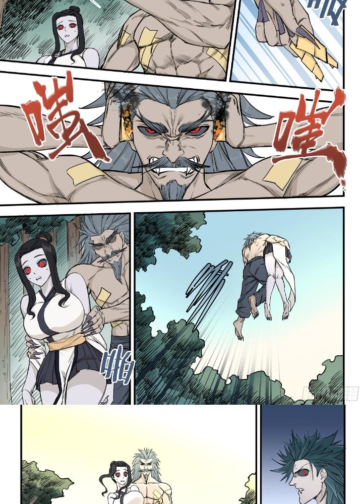 Cuồng Nhãn Chapter 16 - Next Chapter 16.1