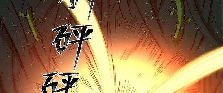 Ta Dựa Vào Khoa Học Kỹ Thuật Tu Tiên Thành Thần Chapter 17 - Trang 3