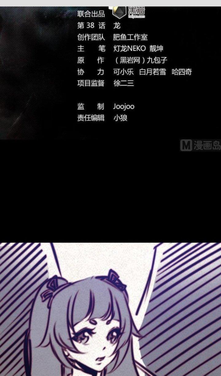 Trường Sinh Đạo Chapter 38 - Trang 2