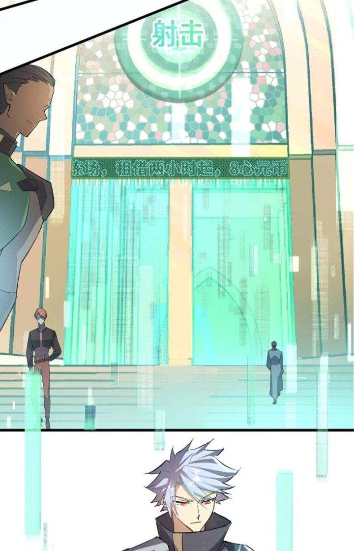 Đại Lão Nãy Có Chút Cẩu Thả, Náo Động Cả Thiên Khởi Chapter 11 - Trang 2