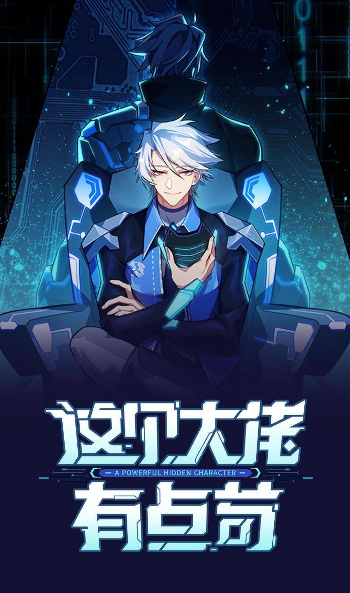 Đại Lão Nãy Có Chút Cẩu Thả, Náo Động Cả Thiên Khởi Chapter 19 - Trang 2