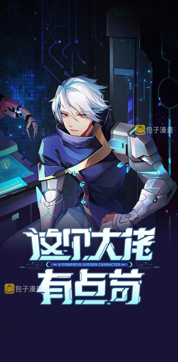 Đại Lão Nãy Có Chút Cẩu Thả, Náo Động Cả Thiên Khởi Chapter 20 - Trang 2