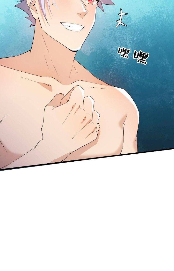 Đại Lão Nãy Có Chút Cẩu Thả, Náo Động Cả Thiên Khởi Chapter 22 - Trang 2