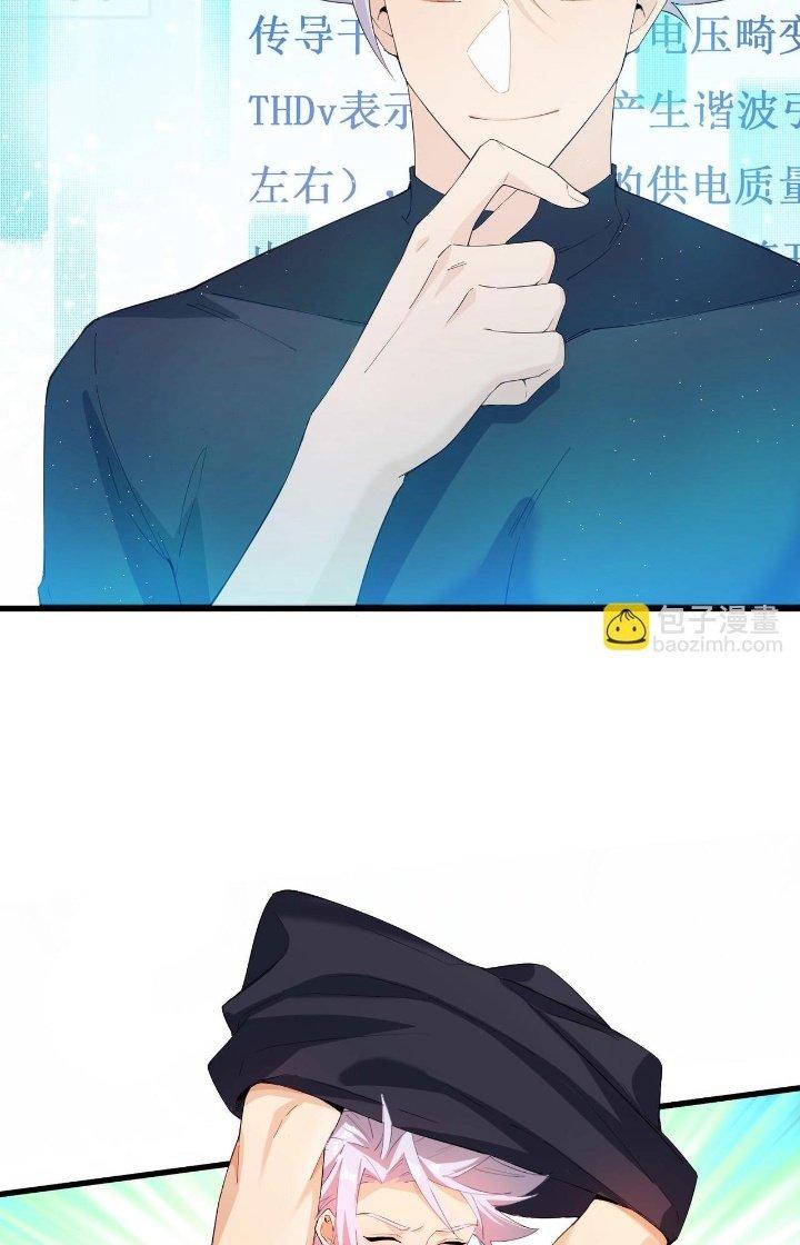 Đại Lão Nãy Có Chút Cẩu Thả, Náo Động Cả Thiên Khởi Chapter 22 - Trang 2