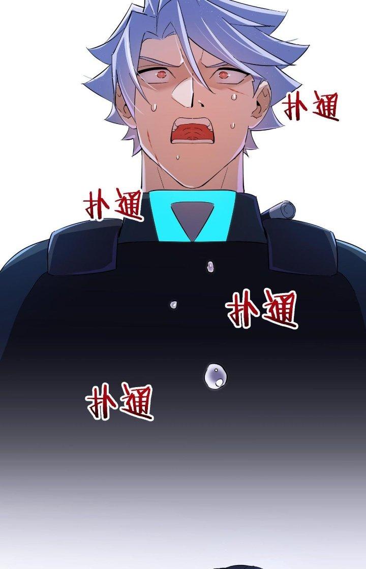 Đại Lão Nãy Có Chút Cẩu Thả, Náo Động Cả Thiên Khởi Chapter 26 - Trang 2