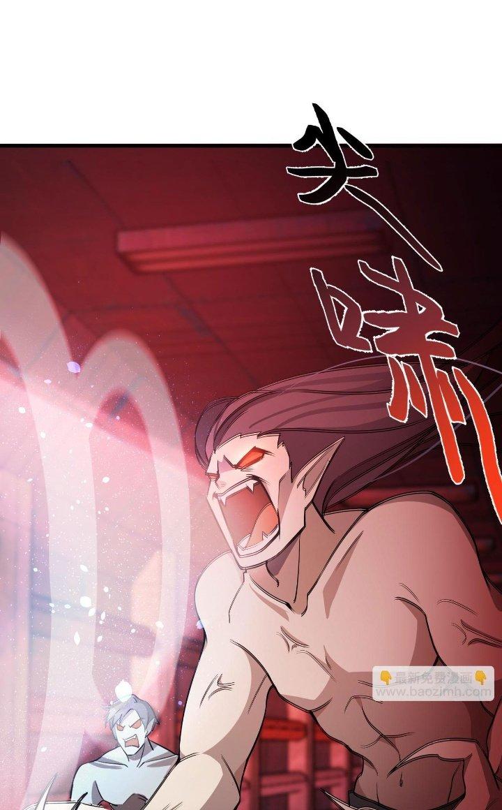 Đại Lão Nãy Có Chút Cẩu Thả, Náo Động Cả Thiên Khởi Chapter 29 - Trang 2