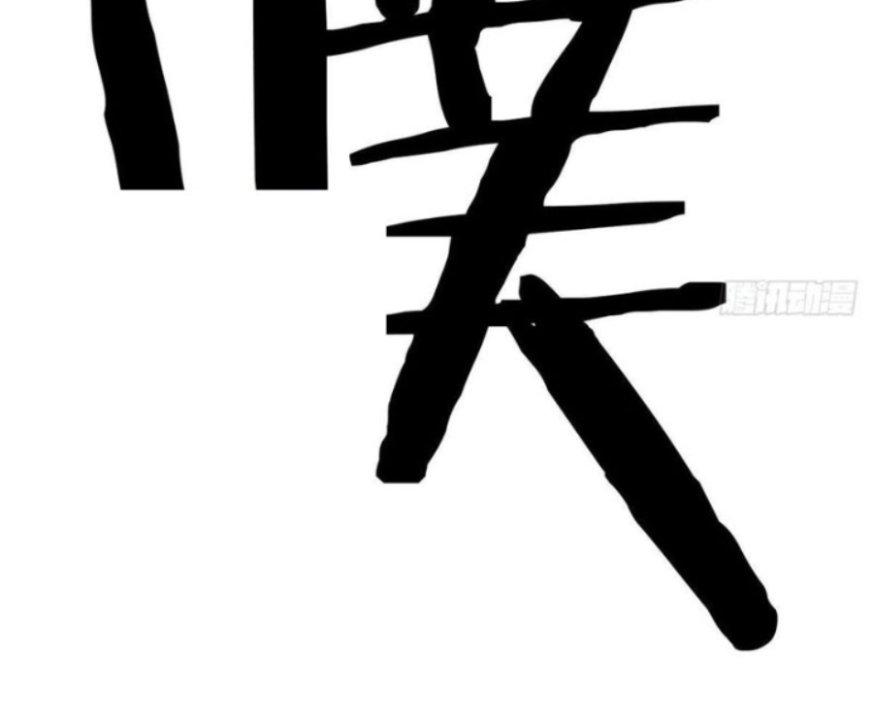 Trợ Lý Thánh Tôn, Ta Đã Vô Địch Chapter 28 - Trang 3