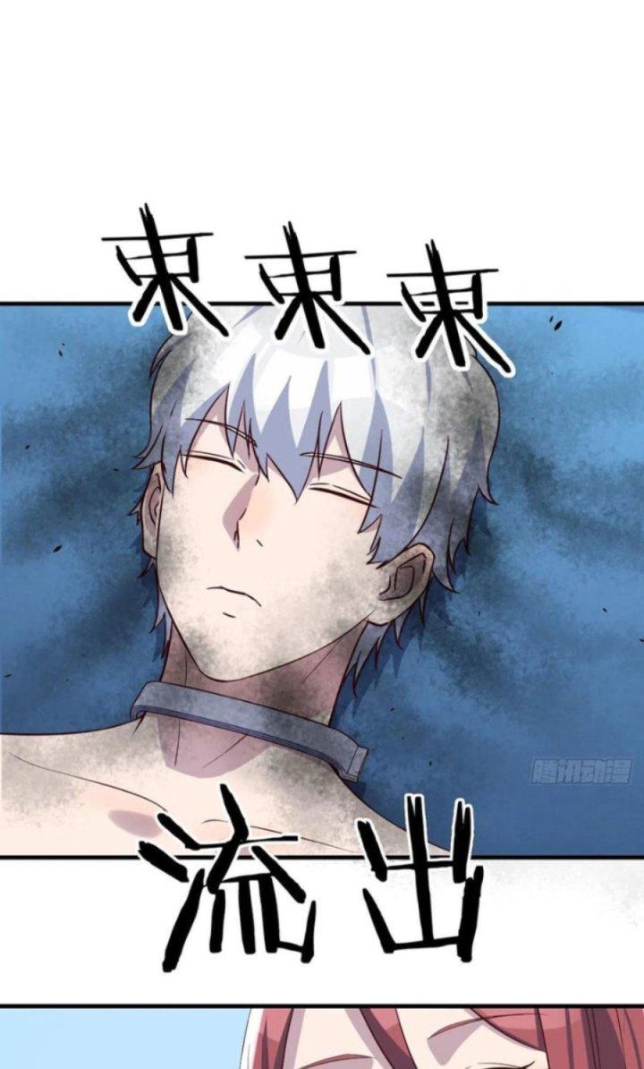 Trợ Lý Thánh Tôn, Ta Đã Vô Địch Chapter 29 - Trang 3