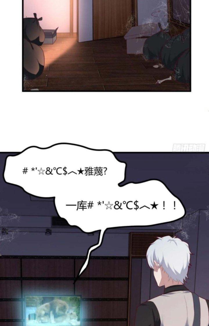 Trợ Lý Thánh Tôn, Ta Đã Vô Địch Chapter 36 - Trang 3