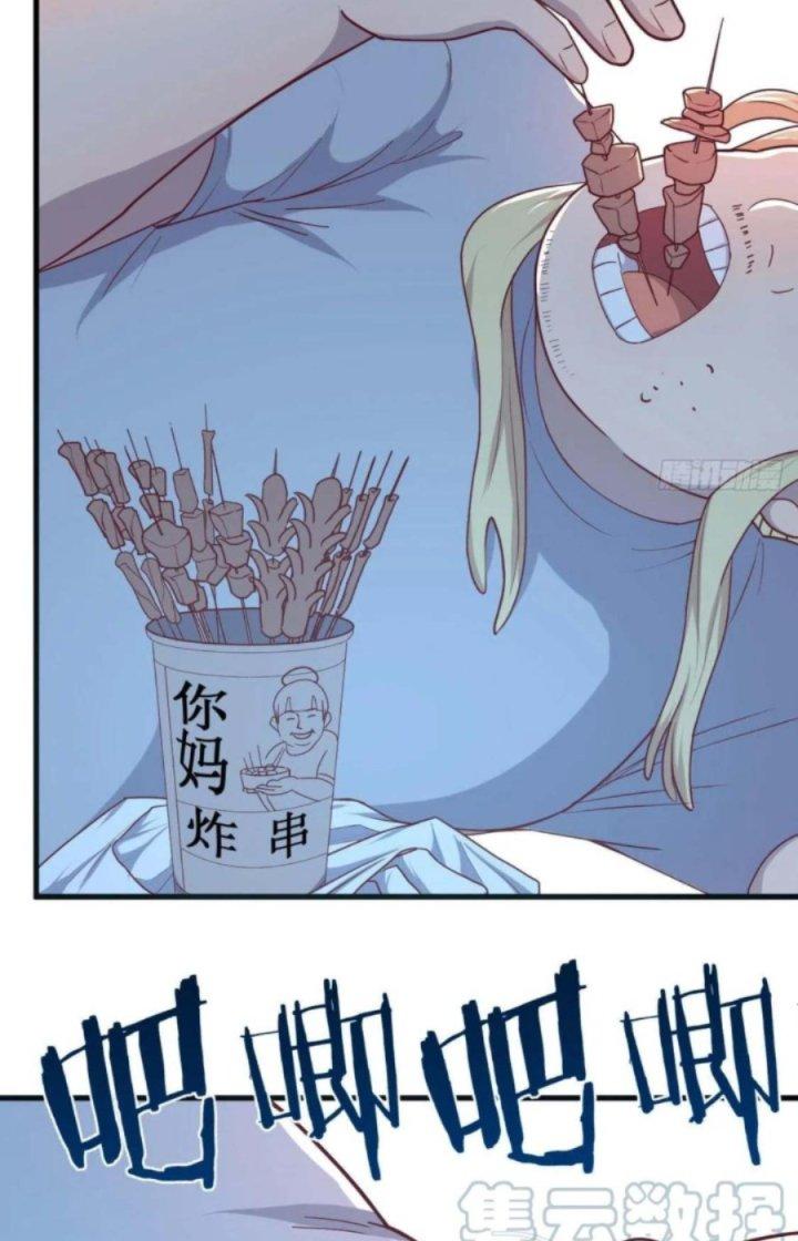 Trợ Lý Thánh Tôn, Ta Đã Vô Địch Chapter 36 - Trang 3