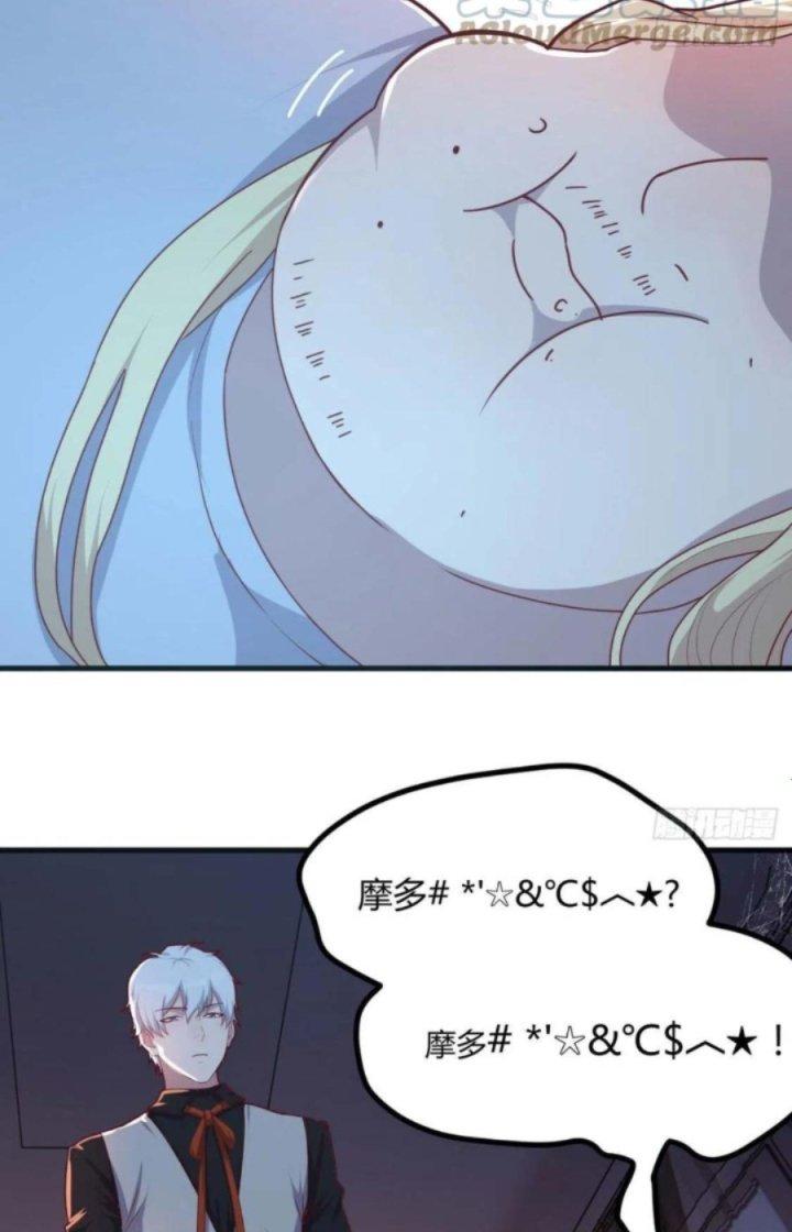 Trợ Lý Thánh Tôn, Ta Đã Vô Địch Chapter 36 - Trang 3