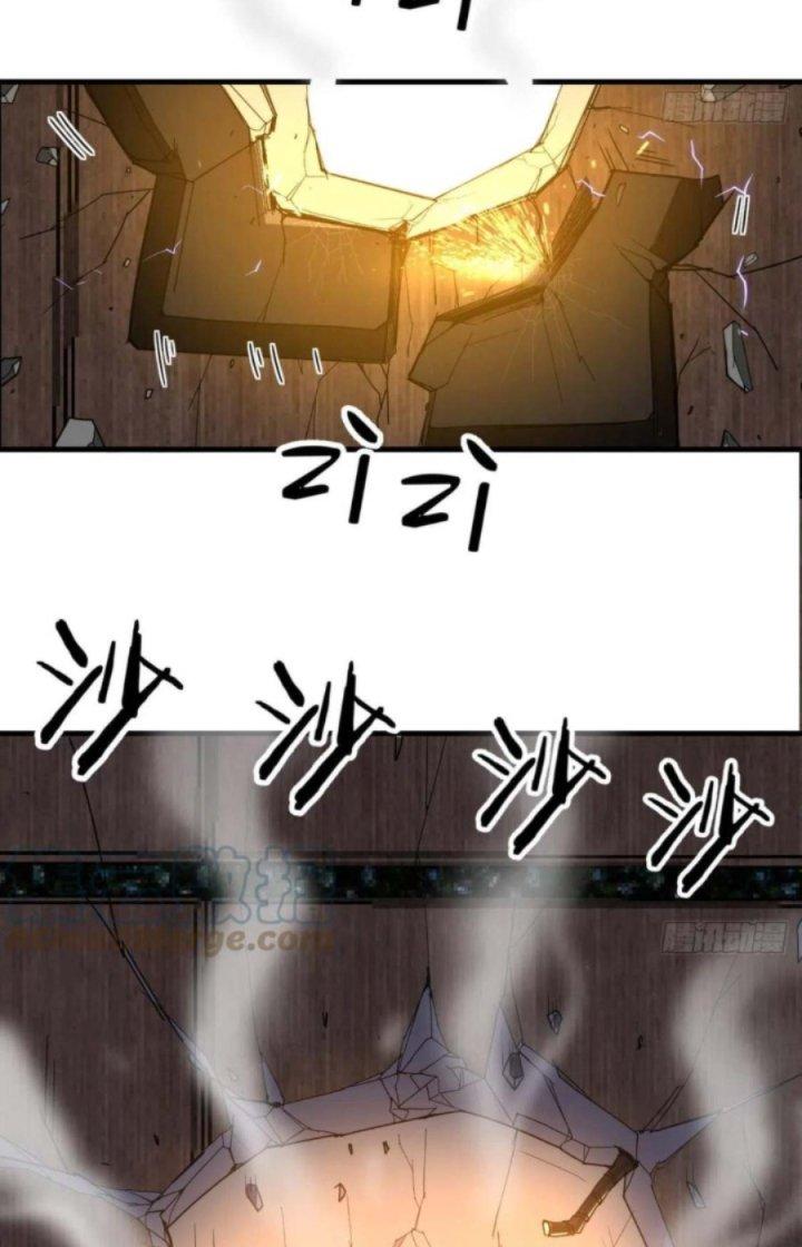 Trợ Lý Thánh Tôn, Ta Đã Vô Địch Chapter 37 - Trang 3