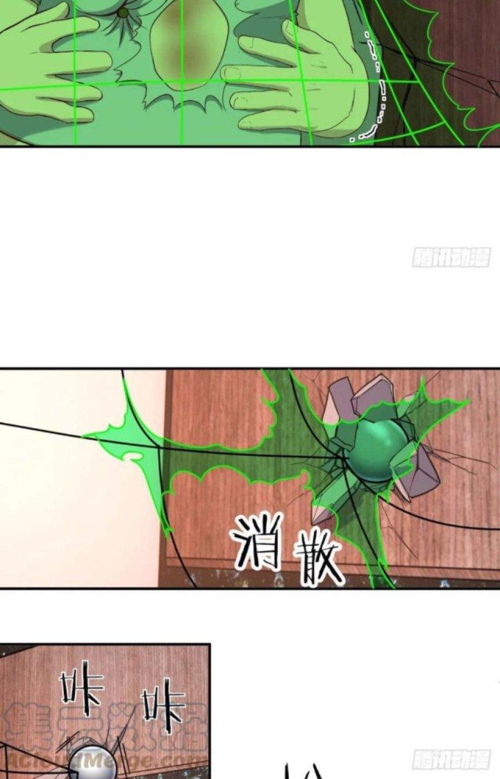 Trợ Lý Thánh Tôn, Ta Đã Vô Địch Chapter 38 - Trang 3