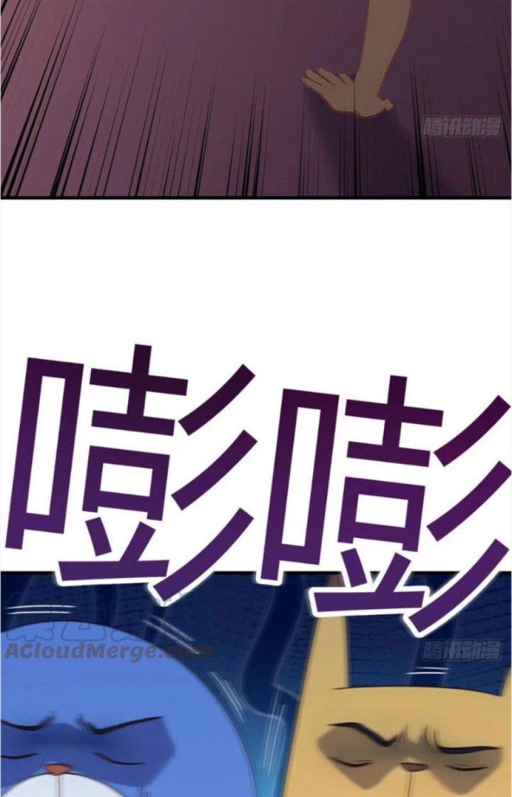 Trợ Lý Thánh Tôn, Ta Đã Vô Địch Chapter 49 - Trang 3