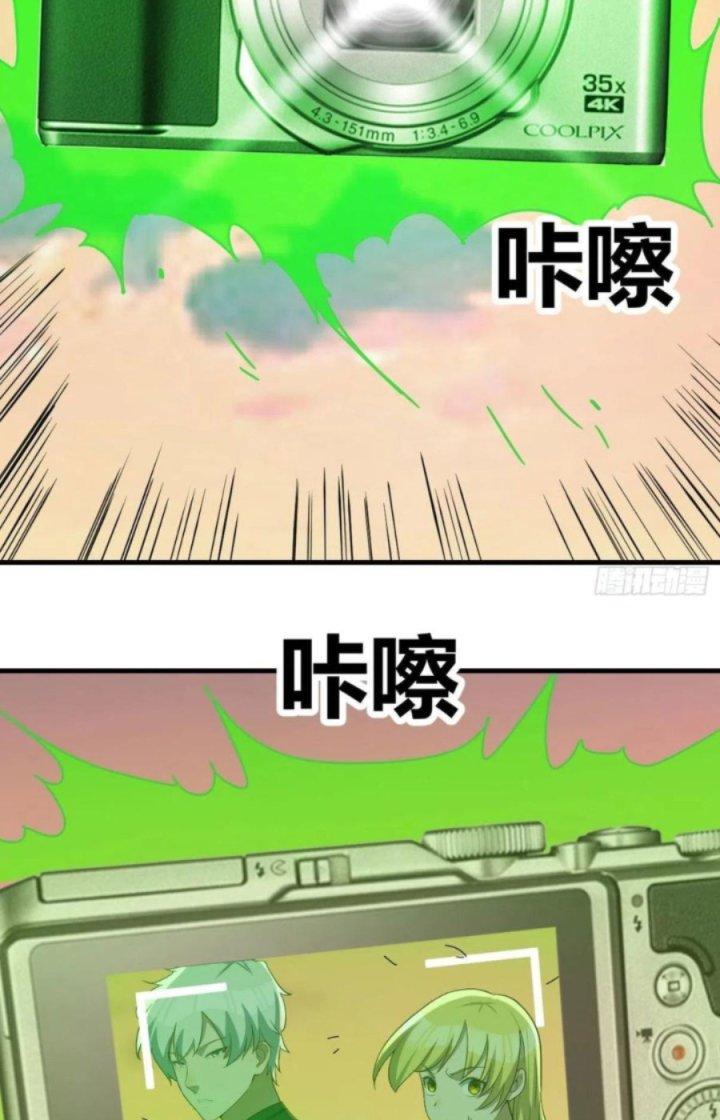 Trợ Lý Thánh Tôn, Ta Đã Vô Địch Chapter 55 - Trang 3