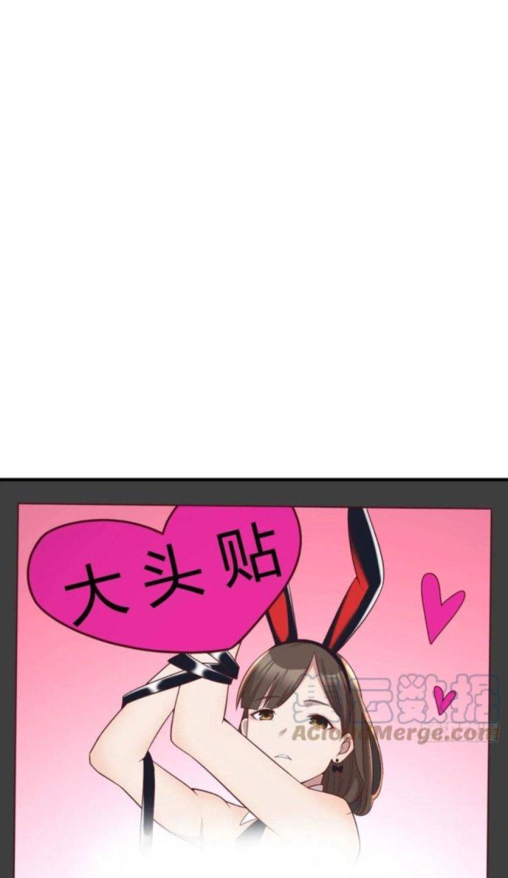 Trợ Lý Thánh Tôn, Ta Đã Vô Địch Chapter 58 - Trang 3