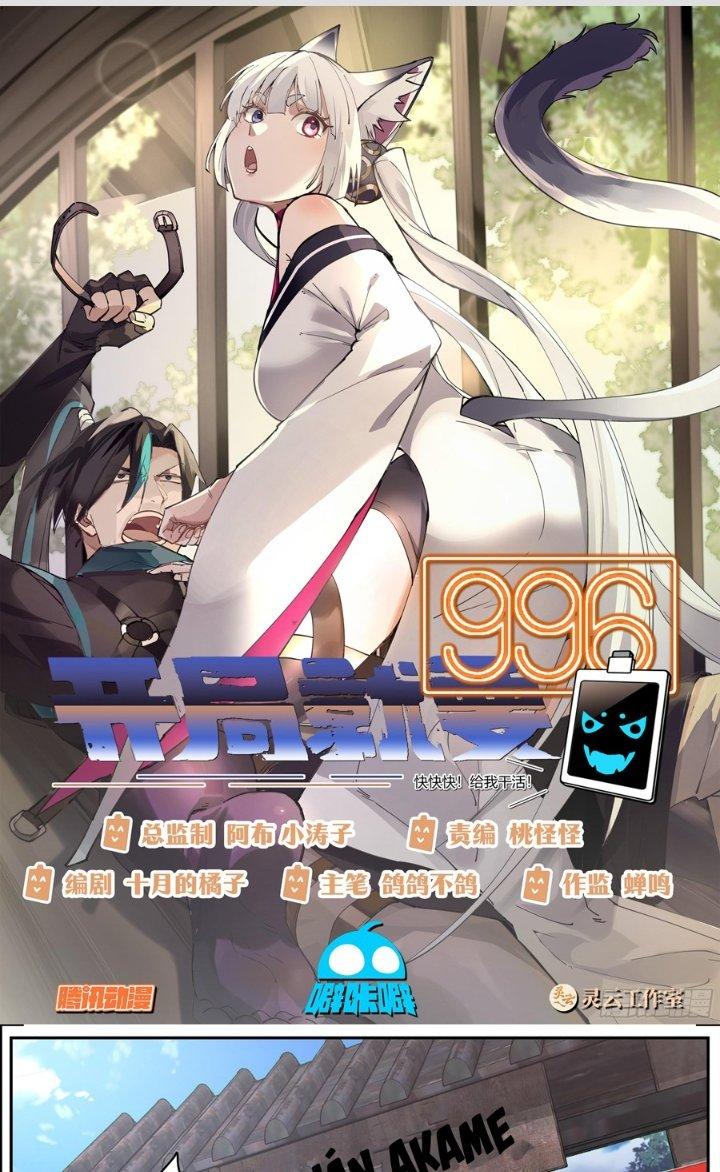 Bắt Đầu Đã Có 996 Chapter 19 - Trang 2
