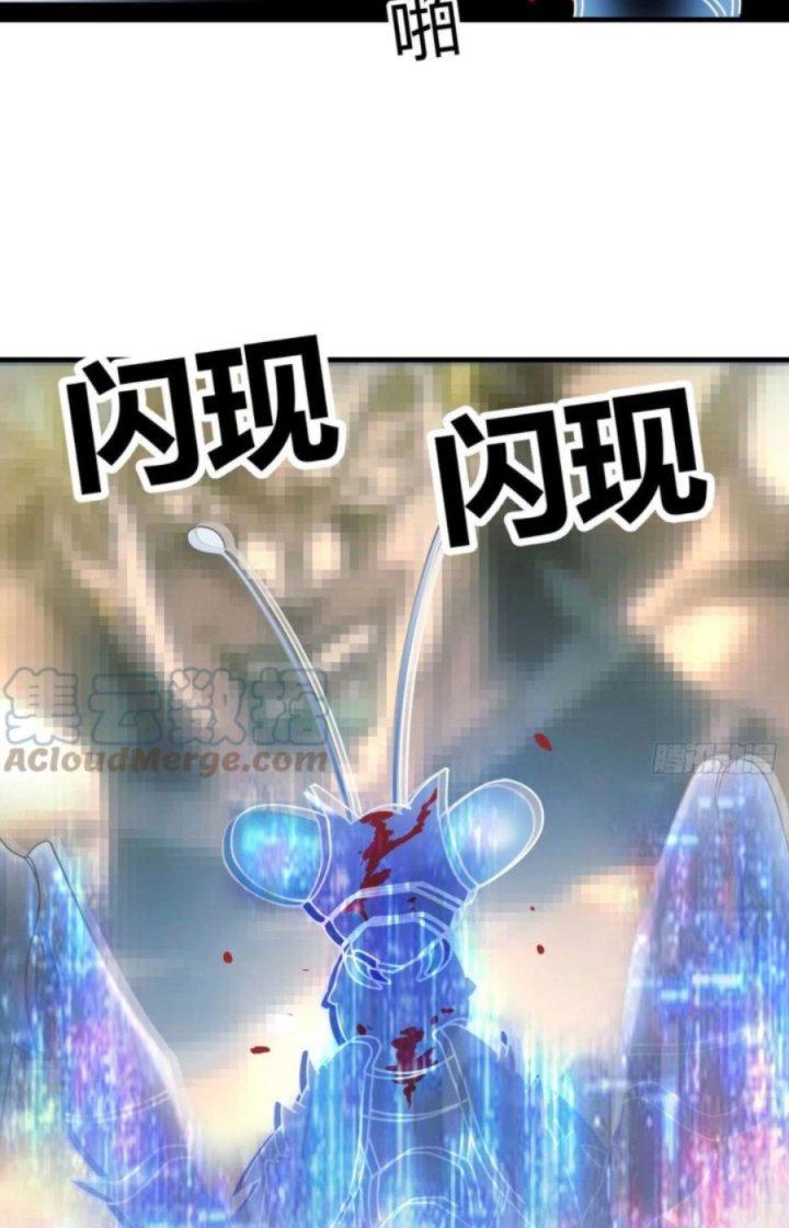 Trợ Lý Thánh Tôn, Ta Đã Vô Địch Chapter 61 - Trang 3