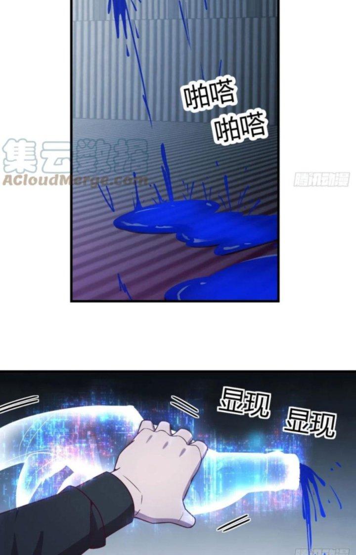 Trợ Lý Thánh Tôn, Ta Đã Vô Địch Chapter 64 - Trang 3