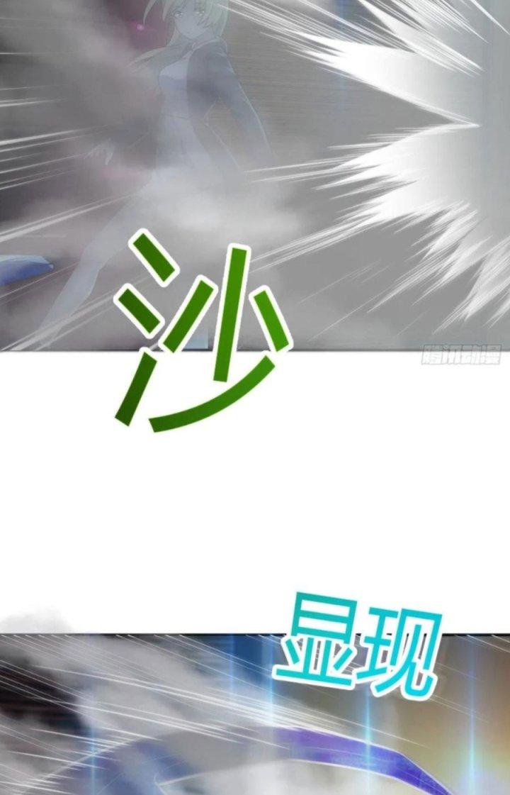 Trợ Lý Thánh Tôn, Ta Đã Vô Địch Chapter 65 - Trang 3