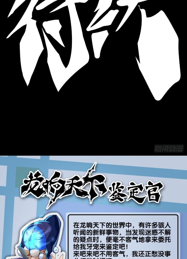 Long Hưởng Thiên Hạ Chapter 95 - Trang 3