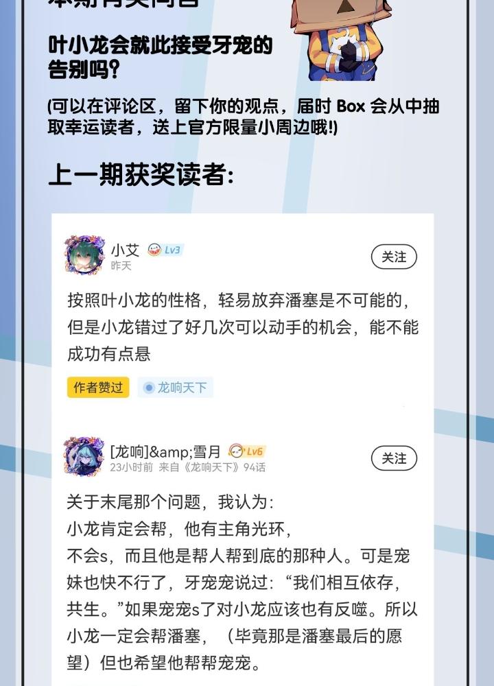 Long Hưởng Thiên Hạ Chapter 95 - Trang 3