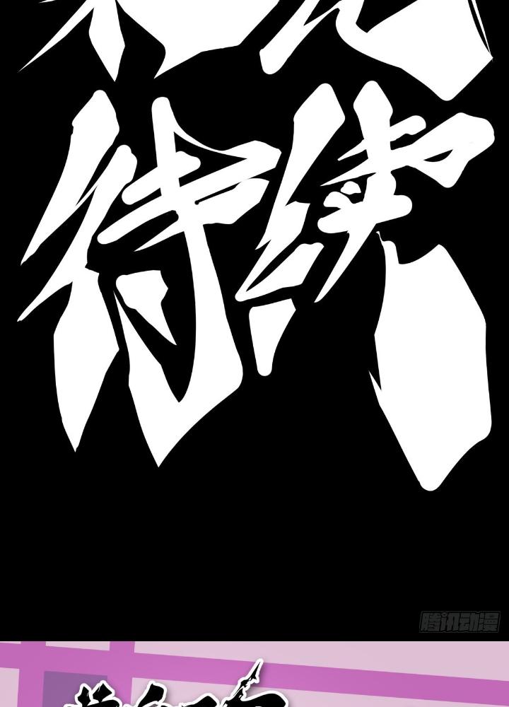 Long Hưởng Thiên Hạ Chapter 96 - Trang 3