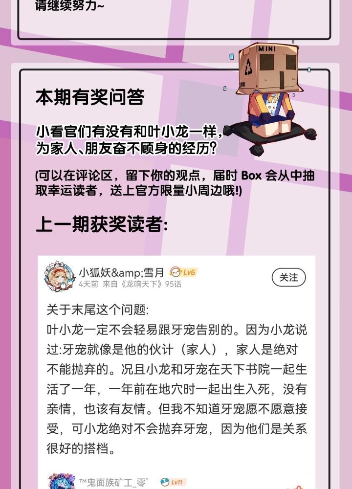 Long Hưởng Thiên Hạ Chapter 96 - Trang 3