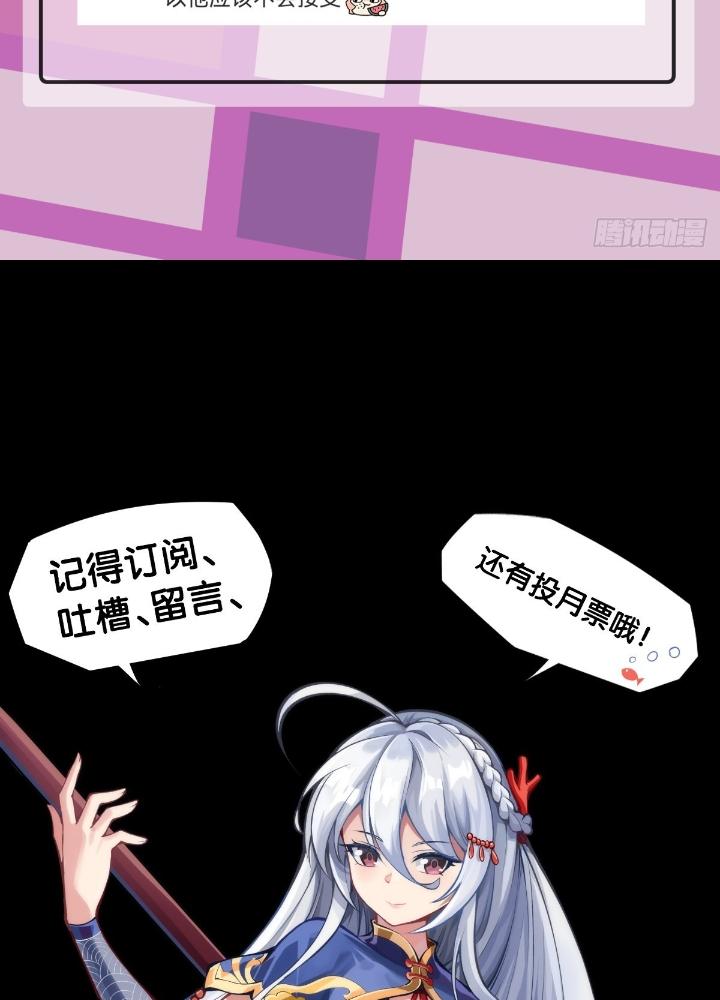 Long Hưởng Thiên Hạ Chapter 96 - Trang 3