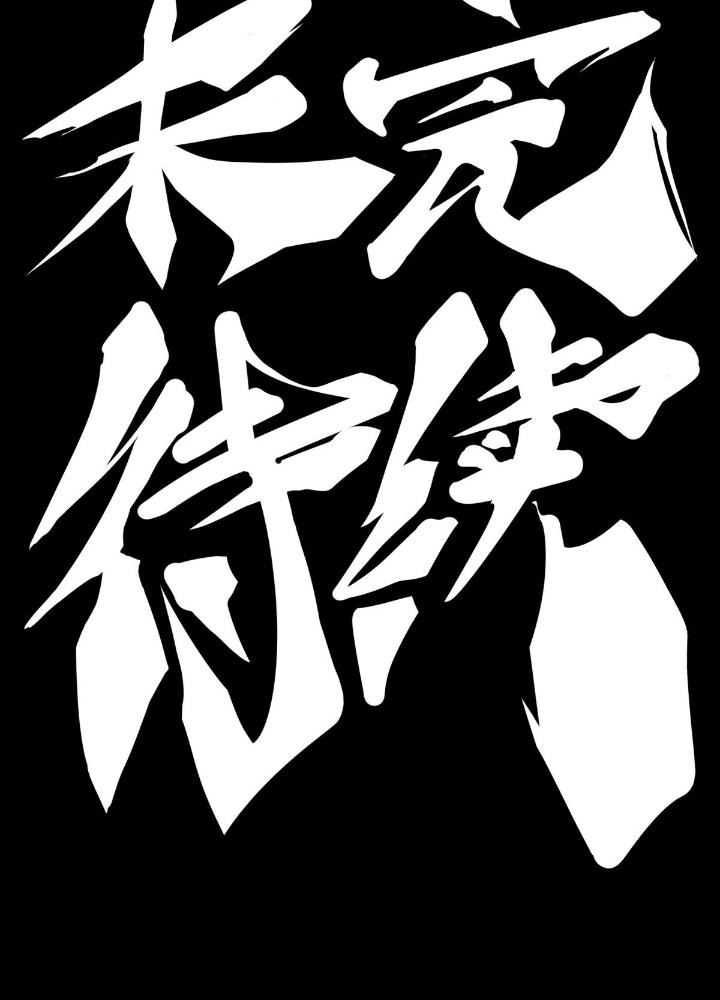 Long Hưởng Thiên Hạ Chapter 97 - Trang 3