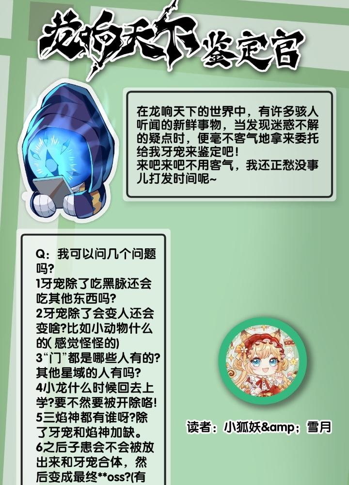 Long Hưởng Thiên Hạ Chapter 97 - Trang 3