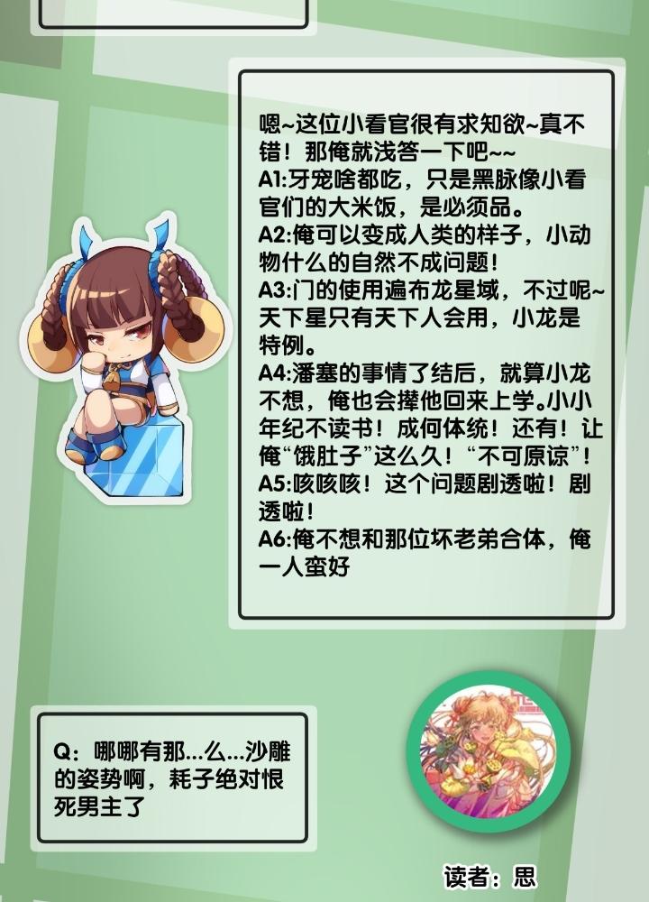 Long Hưởng Thiên Hạ Chapter 97 - Trang 3