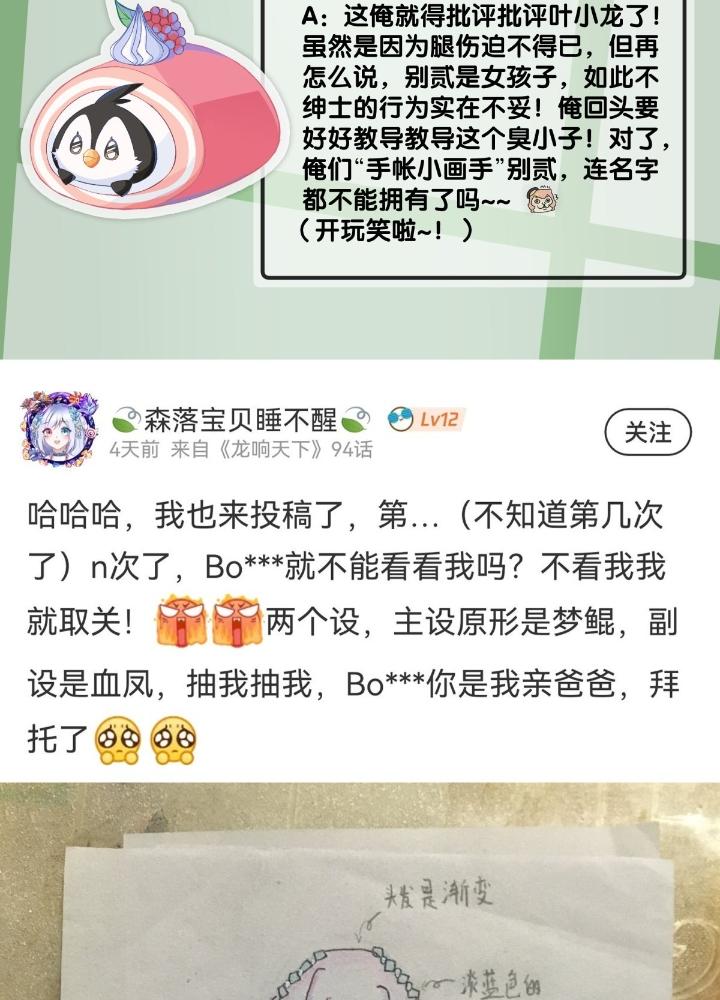 Long Hưởng Thiên Hạ Chapter 97 - Trang 3