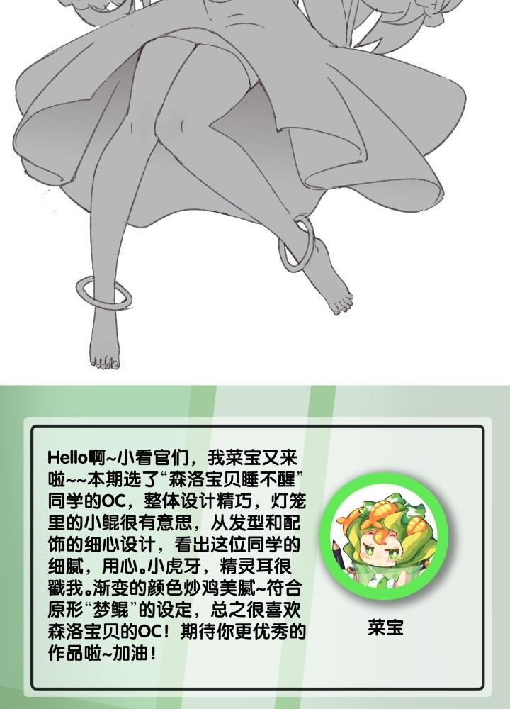 Long Hưởng Thiên Hạ Chapter 97 - Trang 3