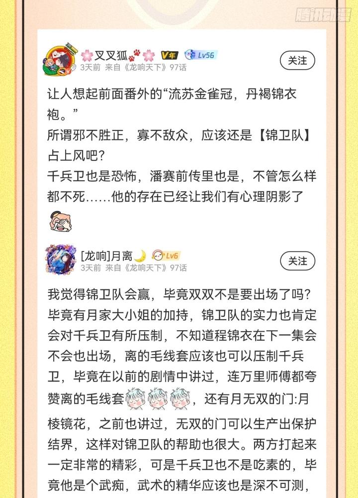 Long Hưởng Thiên Hạ Chapter 98 - Trang 3