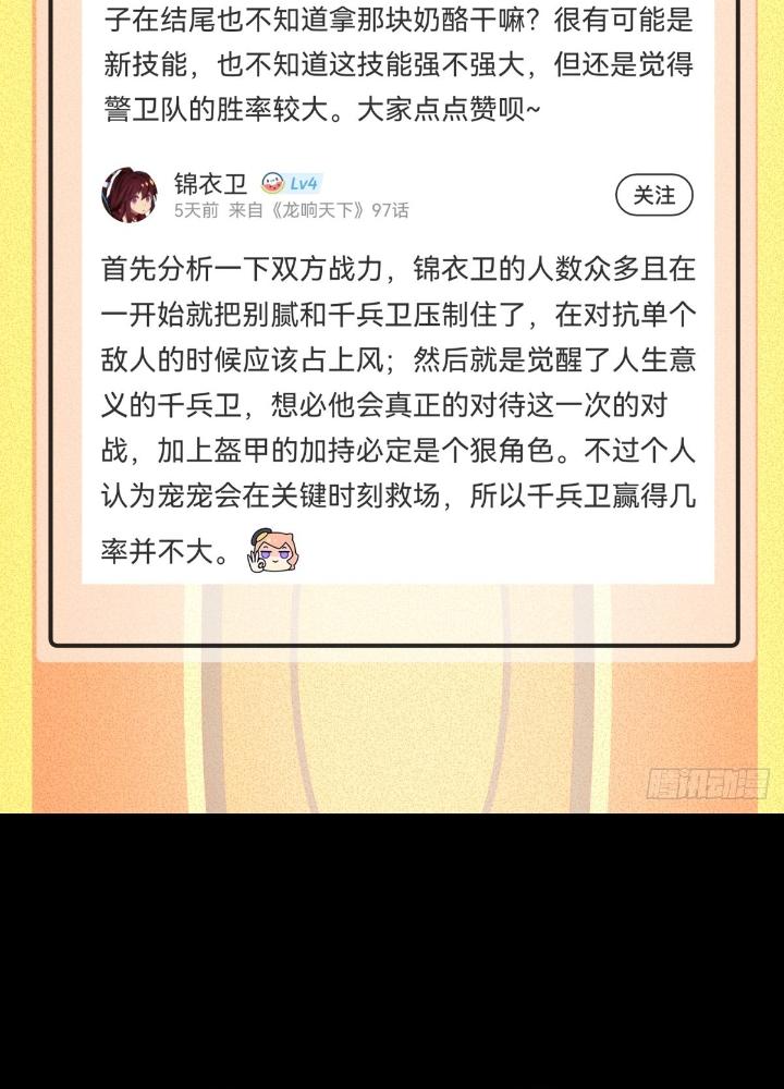 Long Hưởng Thiên Hạ Chapter 98 - Trang 3