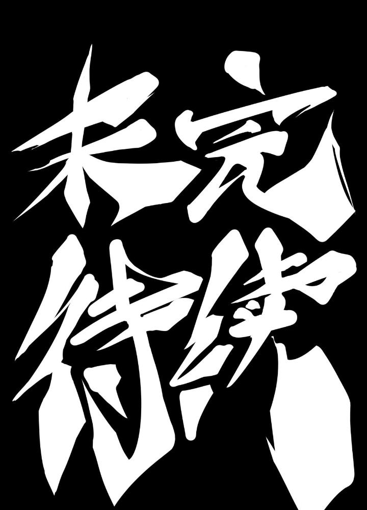 Long Hưởng Thiên Hạ Chapter 99 - Trang 3