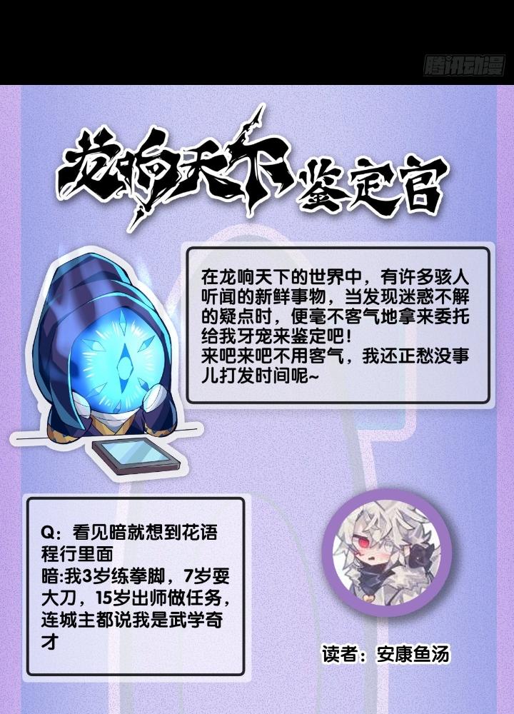 Long Hưởng Thiên Hạ Chapter 99 - Trang 3