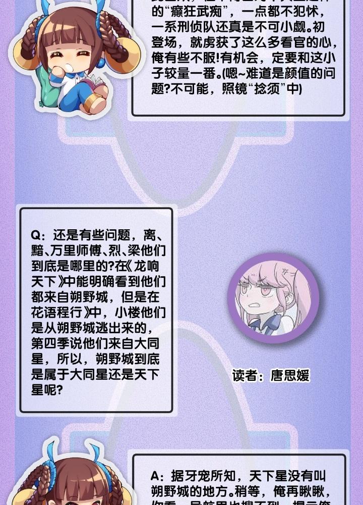 Long Hưởng Thiên Hạ Chapter 99 - Trang 3