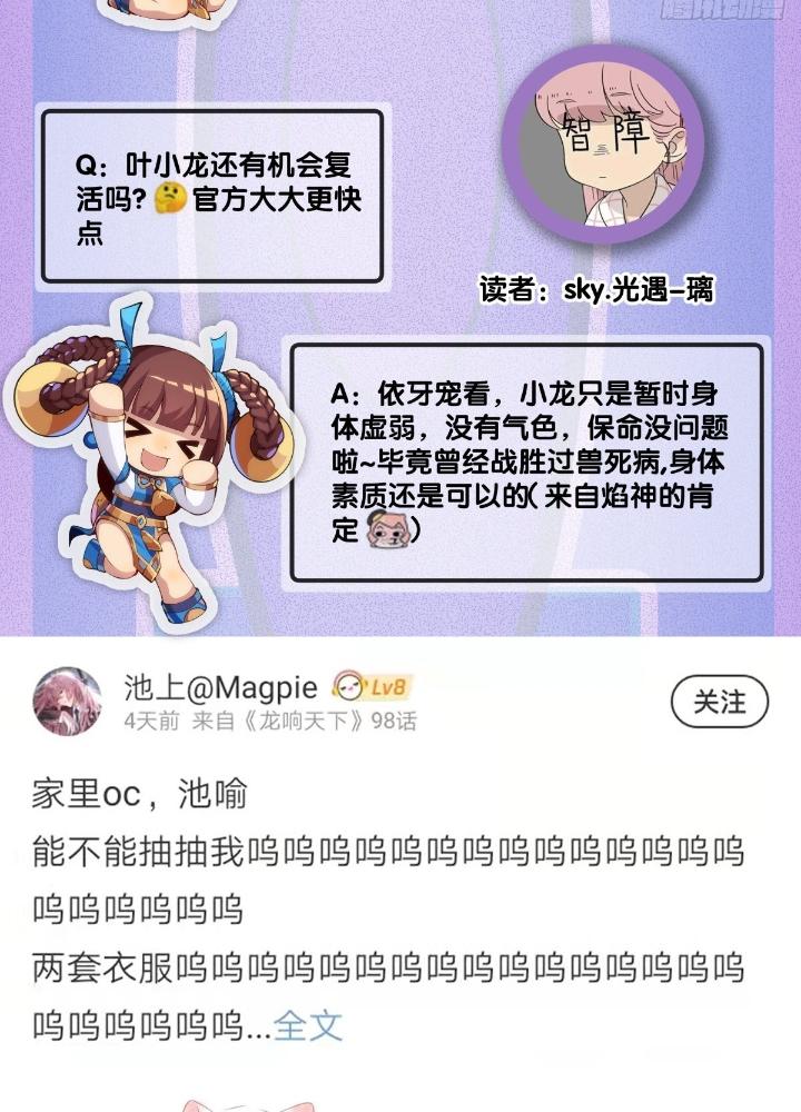 Long Hưởng Thiên Hạ Chapter 99 - Trang 3