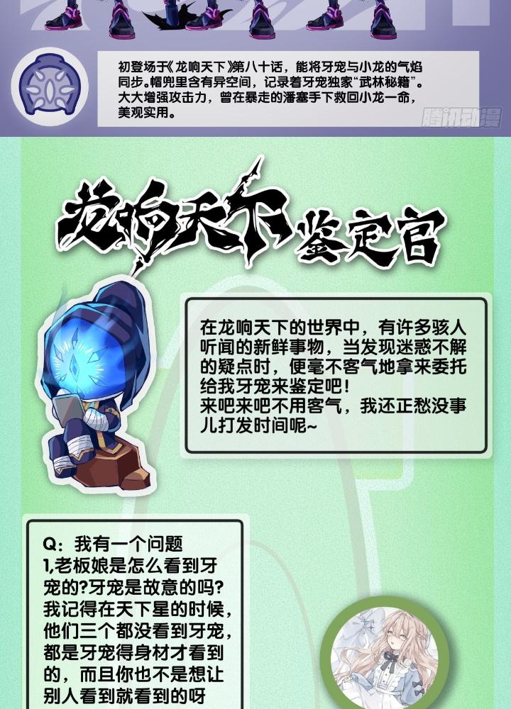 Long Hưởng Thiên Hạ Chapter 100 - Trang 3