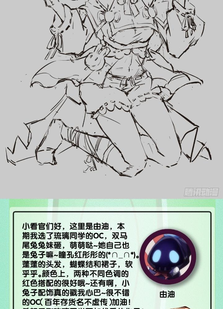 Long Hưởng Thiên Hạ Chapter 100 - Trang 3