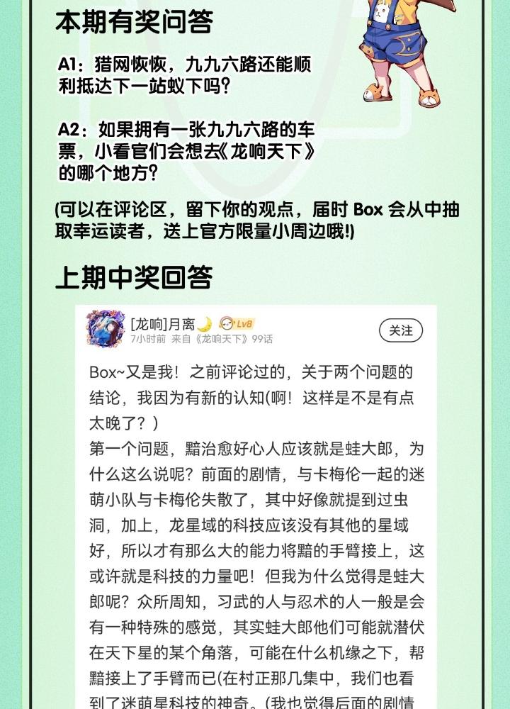 Long Hưởng Thiên Hạ Chapter 100 - Trang 3