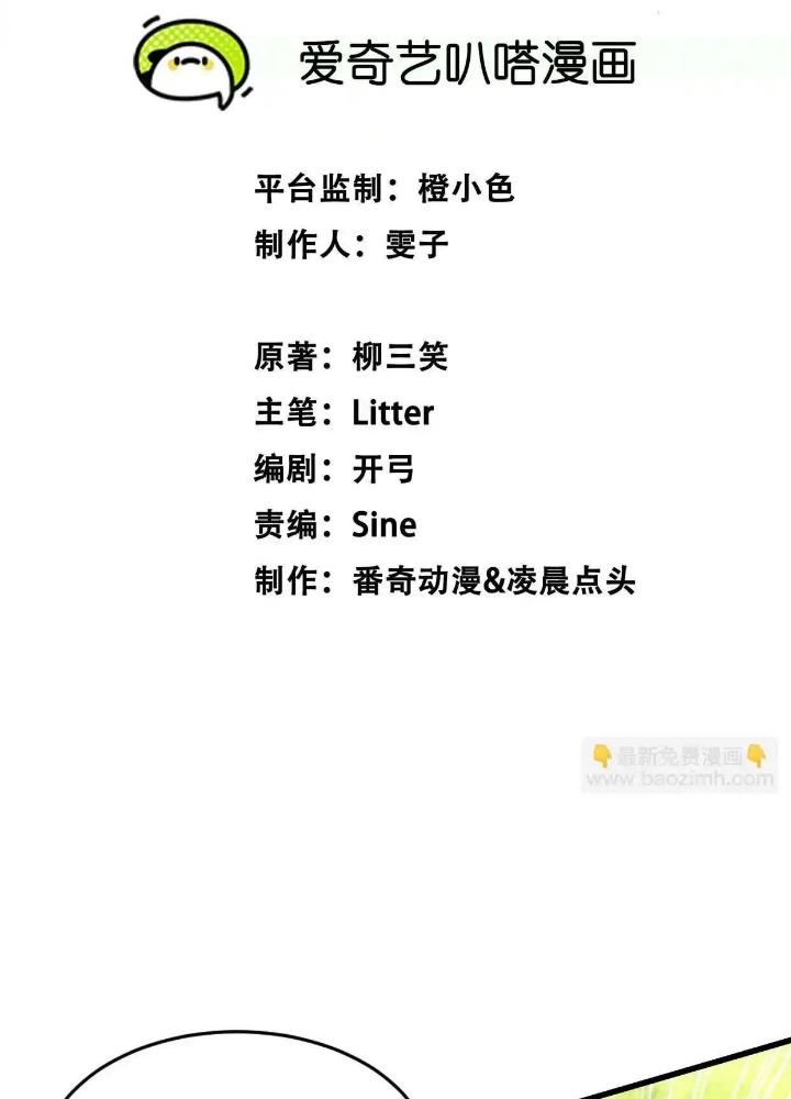 Tạo Vật Giả Chapter 32 - Trang 2