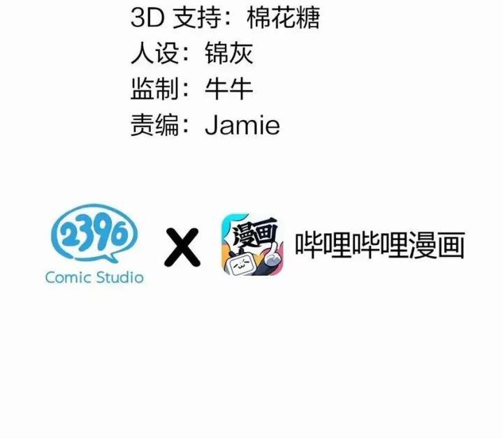 Rõ Ràng Tôi Chỉ Muốn Chơi Game, Xin Đừng Kéo Tôi Vào Lĩnh Vực Tình Yêu Chapter 34 - Trang 2