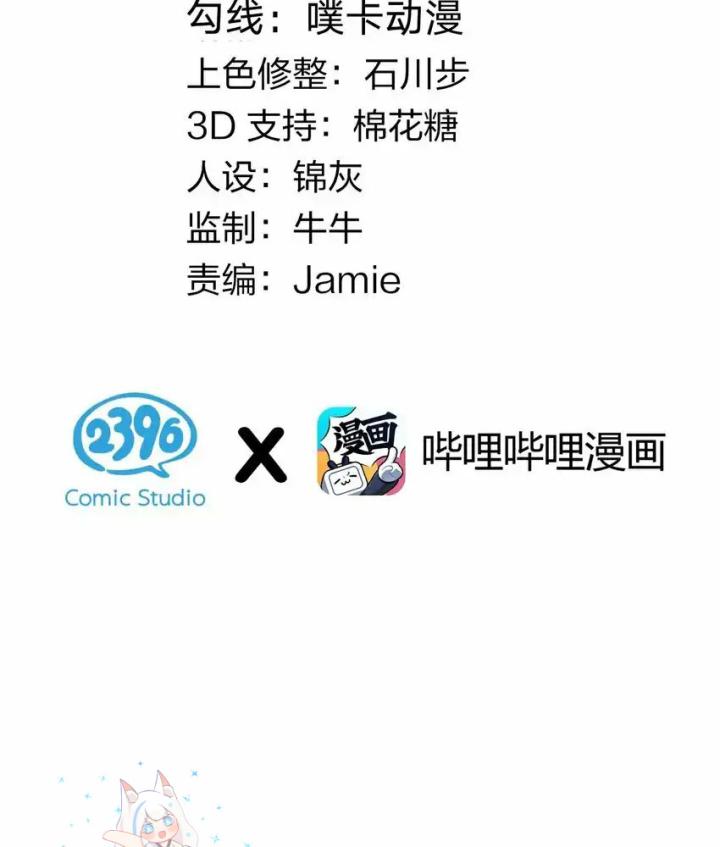 Rõ Ràng Tôi Chỉ Muốn Chơi Game, Xin Đừng Kéo Tôi Vào Lĩnh Vực Tình Yêu Chapter 35 - Trang 2